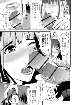 Webコミックトウテツ Vol.26_082