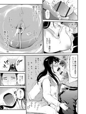 Webコミックトウテツ Vol.26_084