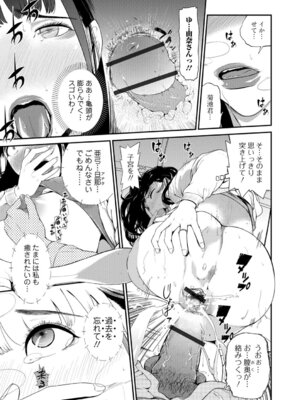 Webコミックトウテツ Vol.26_090