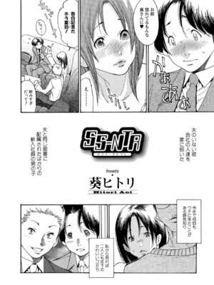 Webコミックトウテツ Vol.26_095