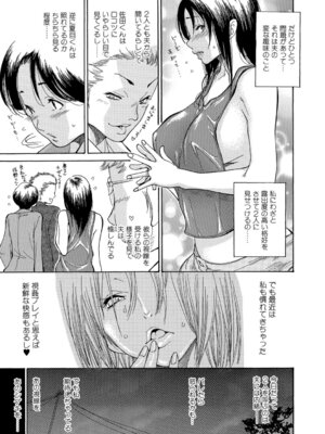 Webコミックトウテツ Vol.26_096