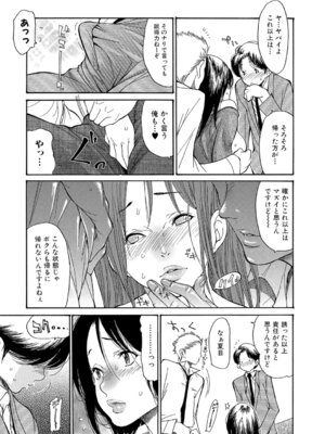 Webコミックトウテツ Vol.26_100