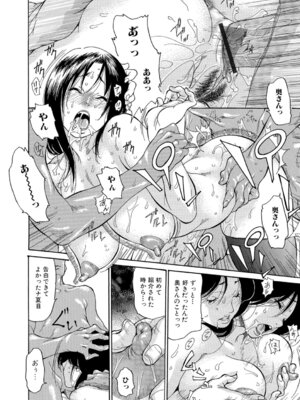 Webコミックトウテツ Vol.26_109