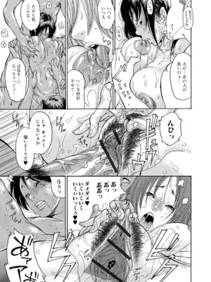 Webコミックトウテツ Vol.26_112