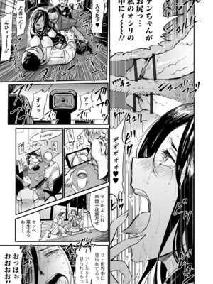 Webコミックトウテツ Vol.27_04