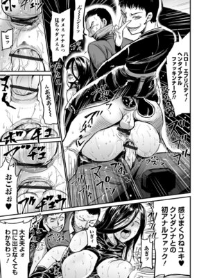 Webコミックトウテツ Vol.27_06