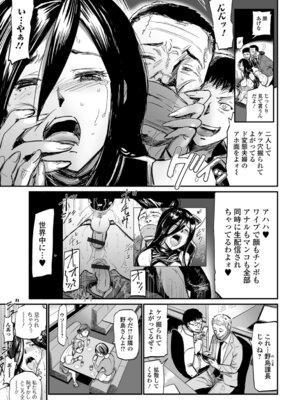 Webコミックトウテツ Vol.27_08