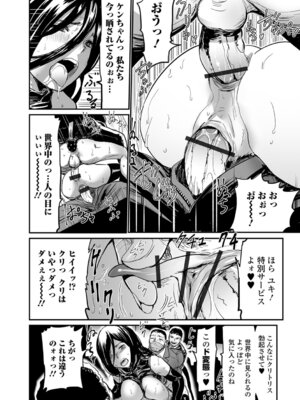 Webコミックトウテツ Vol.27_09