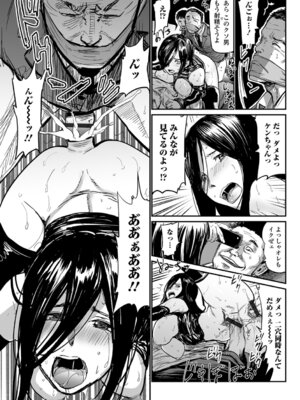 Webコミックトウテツ Vol.27_10