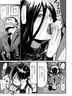 Webコミックトウテツ Vol.27_14