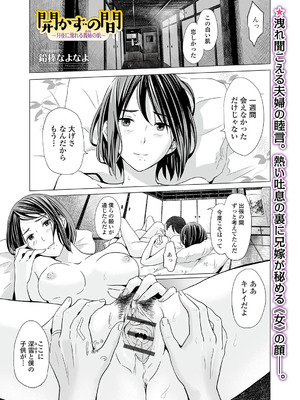 Webコミックトウテツ Vol.27_18