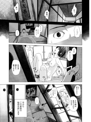 Webコミックトウテツ Vol.27_20