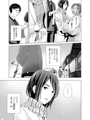 Webコミックトウテツ Vol.27_22