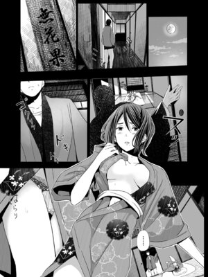 Webコミックトウテツ Vol.27_24