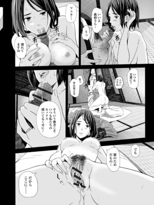 Webコミックトウテツ Vol.27_27