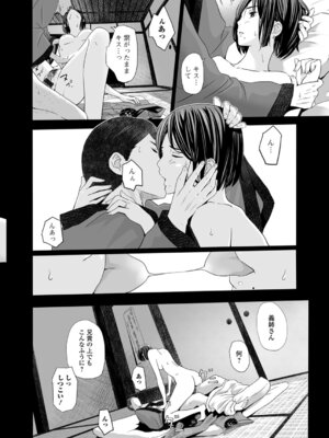 Webコミックトウテツ Vol.27_29