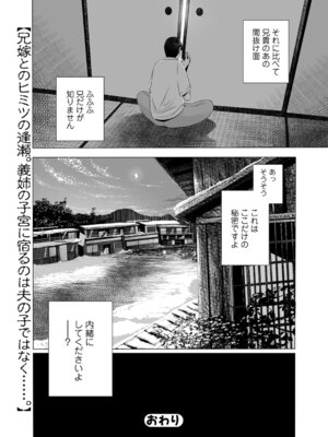 Webコミックトウテツ Vol.27_35