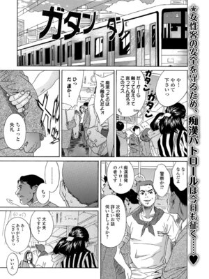 Webコミックトウテツ Vol.27_36