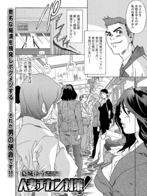 Webコミックトウテツ Vol.27_37