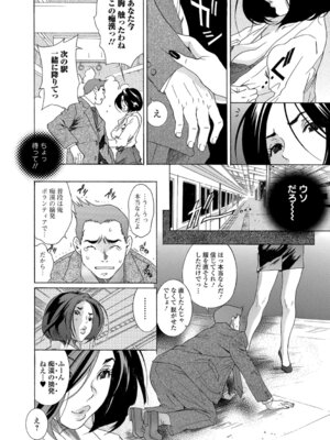 Webコミックトウテツ Vol.27_39