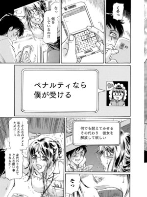 Webコミックトウテツ Vol.27_52