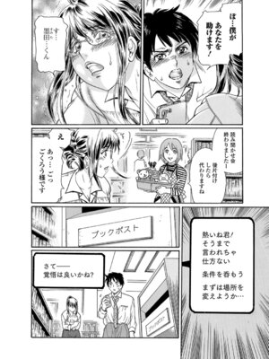 Webコミックトウテツ Vol.27_53