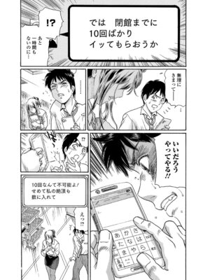 Webコミックトウテツ Vol.27_54