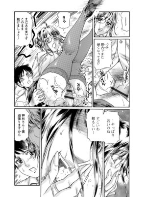 Webコミックトウテツ Vol.27_60