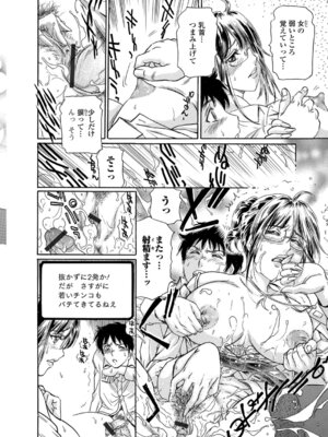 Webコミックトウテツ Vol.27_61