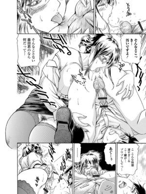 Webコミックトウテツ Vol.27_65