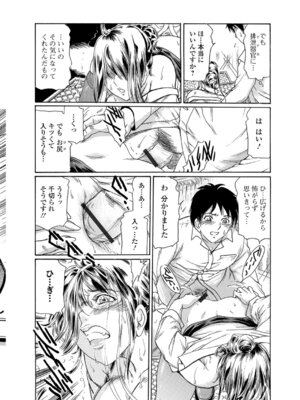 Webコミックトウテツ Vol.27_67