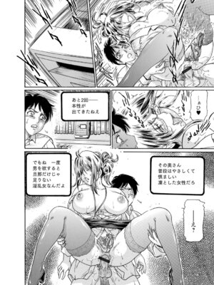 Webコミックトウテツ Vol.27_71