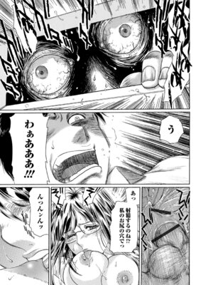 Webコミックトウテツ Vol.27_74