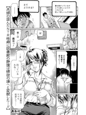 Webコミックトウテツ Vol.27_79