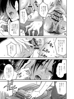 Webコミックトウテツ Vol.27_82