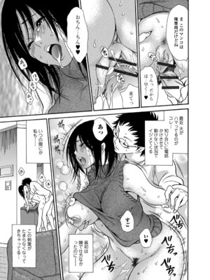 Webコミックトウテツ Vol.27_84