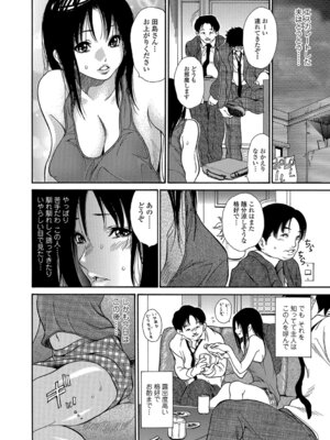 Webコミックトウテツ Vol.27_85