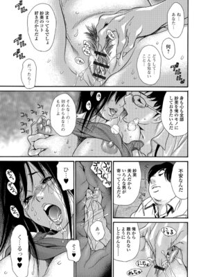 Webコミックトウテツ Vol.27_90