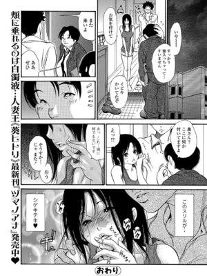 Webコミックトウテツ Vol.27_95