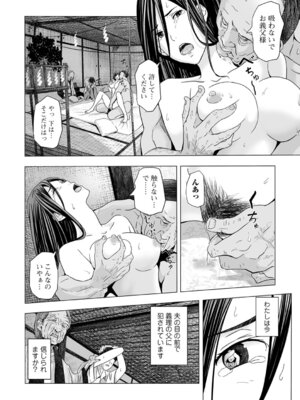Webコミックトウテツ Vol.28_03