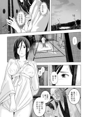 Webコミックトウテツ Vol.28_06