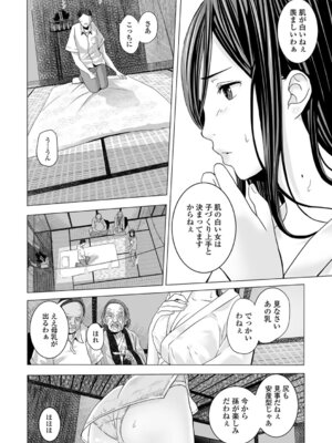 Webコミックトウテツ Vol.28_07