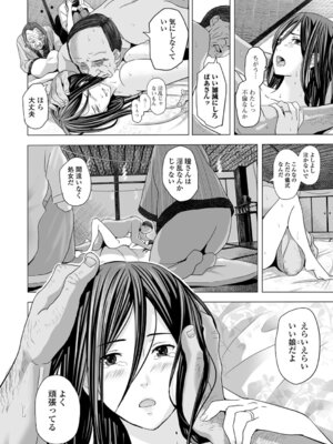Webコミックトウテツ Vol.28_15