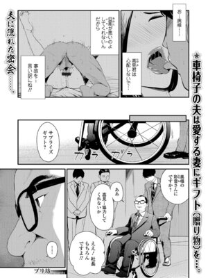 Webコミックトウテツ Vol.28_20