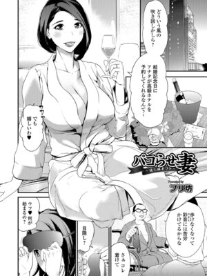 Webコミックトウテツ Vol.28_21