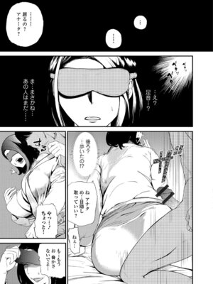 Webコミックトウテツ Vol.28_22