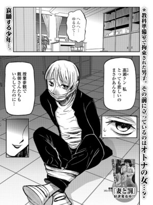 Webコミックトウテツ Vol.28_38