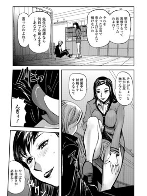 Webコミックトウテツ Vol.28_40