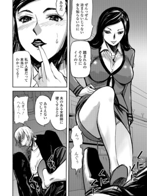 Webコミックトウテツ Vol.28_41