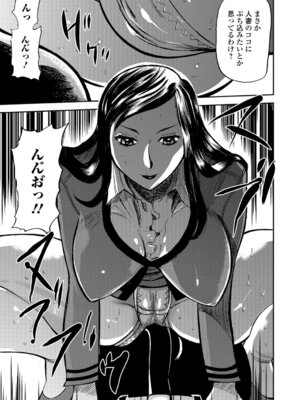 Webコミックトウテツ Vol.28_42